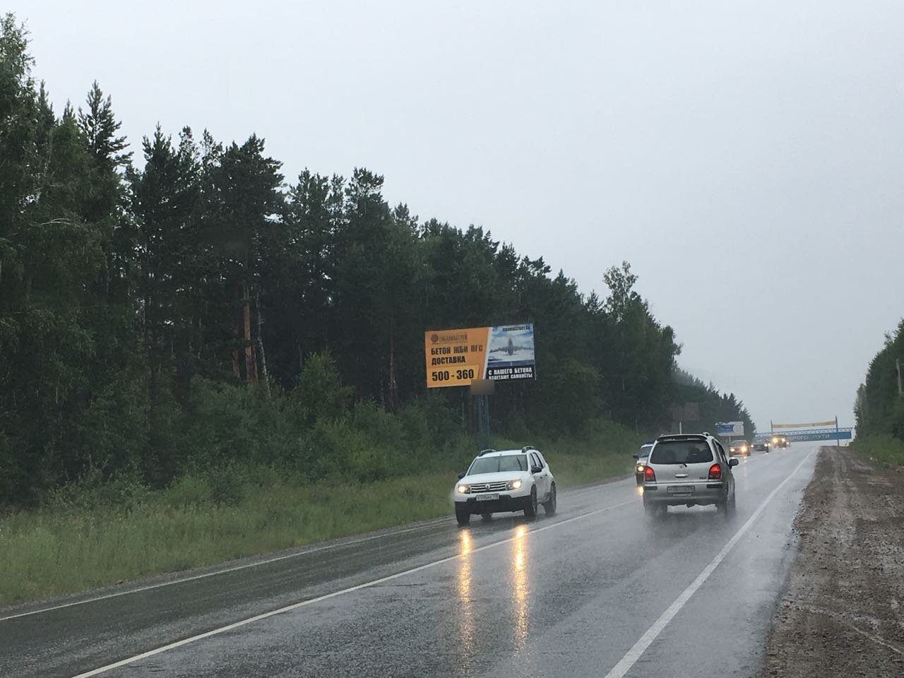 Фотография рекламного носителя, тип: Билборд 3x6, адрес: Качугский тракт, 9 500м, Иркутск, Иркутская область, Россия. Сторона Б №764653