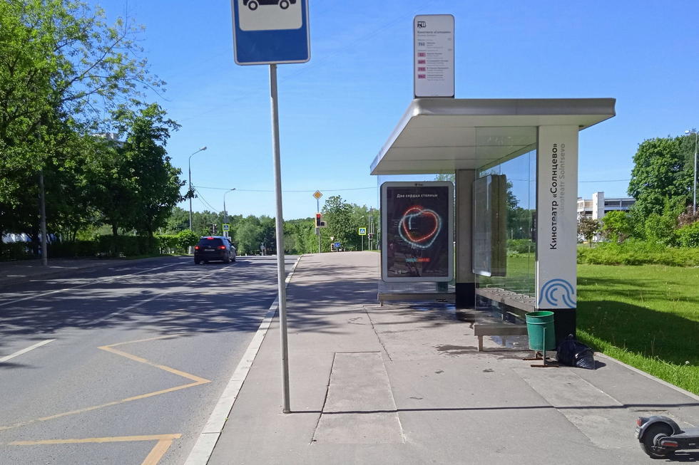 Фотография рекламного носителя, тип: Остановка 1.8x1.2, адрес: Богданова ул., д.12, корп.1, ост. "к/т "Солнцево", поз.2, Москва, Россия. Сторона А №816624