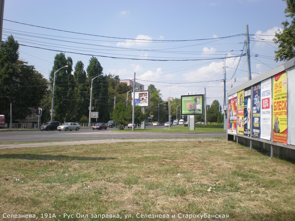Фотография рекламного носителя, тип: Афиша 1.75x1.8, адрес: Селезнева ул., д.191А, Краснодар, Краснодарский край, Россия. Сторона А1 №844956