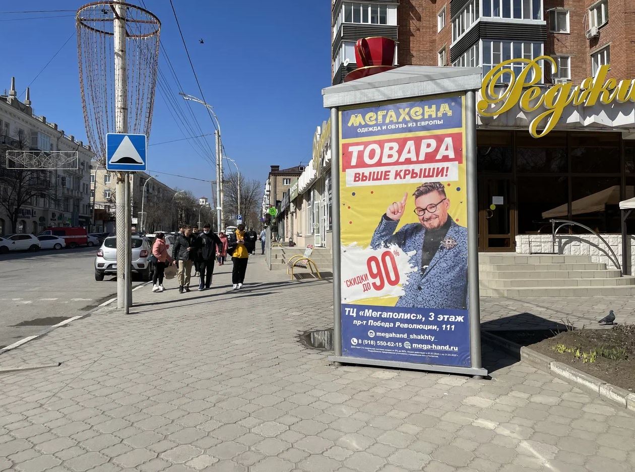 Фотография рекламного носителя, тип: Пиллар 3x1.4, адрес: Советская ул., д.150, Шахты, Ростовская область, Россия. Сторона А2 №712074