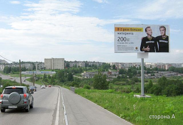 Фотография рекламного носителя, тип: Билборд 3x6, адрес: Пермь-Березники а/д., выезд, поз.5, Березники, Пермский край, Россия. Сторона A №509968