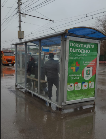 Фотография рекламного носителя, тип: Остановка 1.8x1.2, адрес: Чернышевского ул. Х Верхняя ул., в центр, Саратов, Саратовская область, Россия. Сторона Б №585156