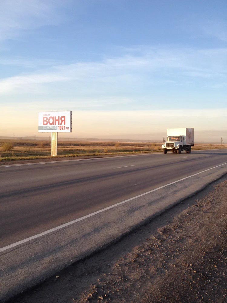 Фотография рекламного носителя, тип: Билборд 3x6, адрес: Кемеровская ул., д.8, Белово, Кемеровская область, Россия. Сторона Б №847067