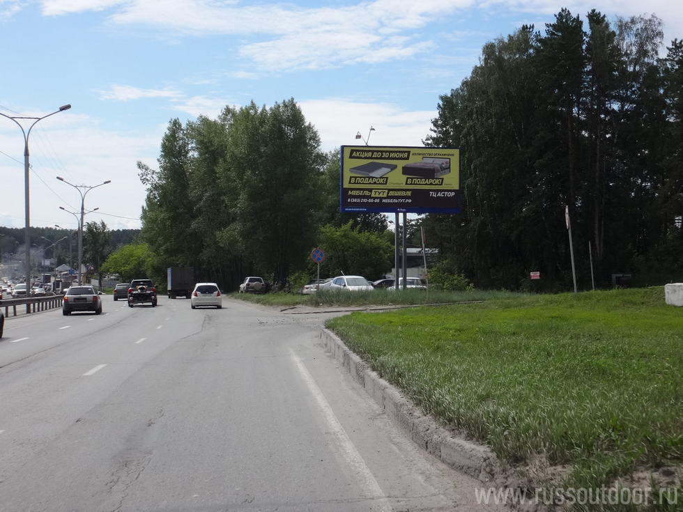 Фотография рекламного носителя, тип: Билборд 3x6, адрес: Бердское ш., д.301а Х Абхазская ул., Новосибирск, Новосибирская область, Россия. Сторона А №615146