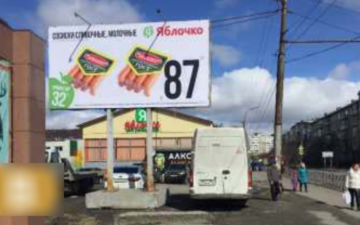 Фотография рекламного носителя, тип: Билборд 3x6, адрес: Баумана ул., д.17, Мурманск, Мурманская область, Россия. Сторона B №851230