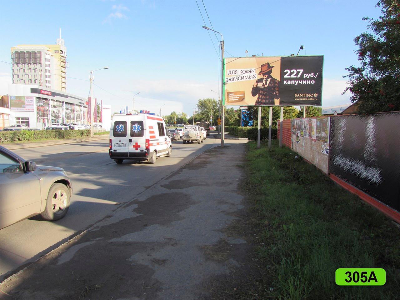 Фотография рекламного носителя, тип: Билборд 3x6, адрес: Маршала Жукова ул., д.154к1, Омск, Омская область, Россия. Сторона А №419292