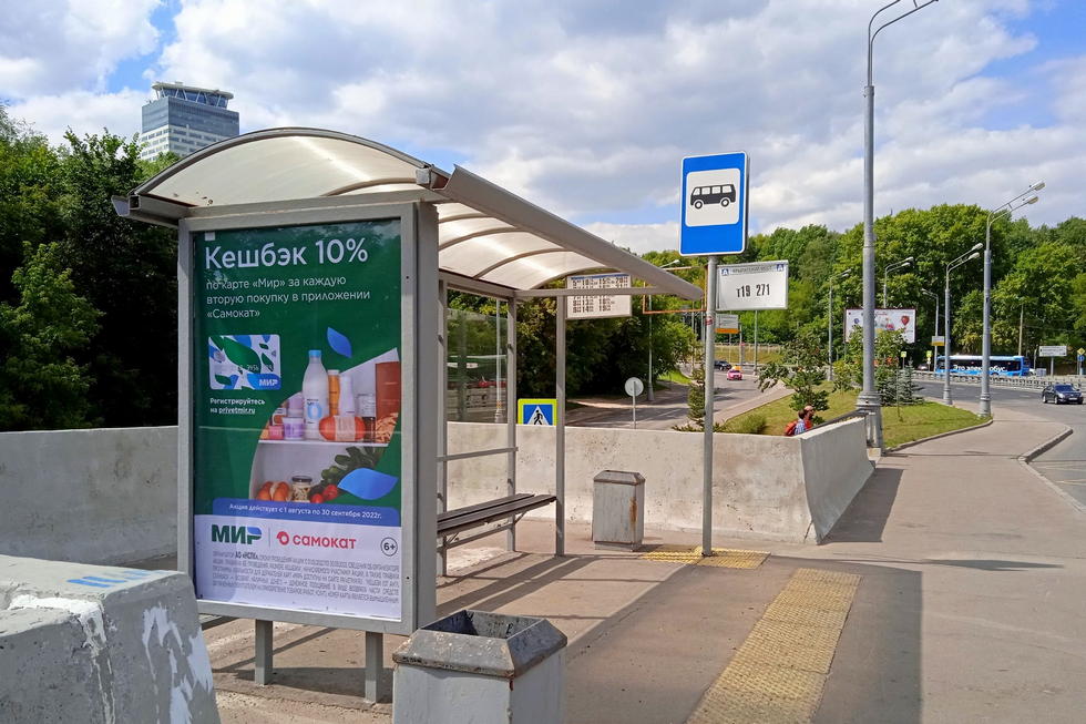 Фотография рекламного носителя, тип: Остановка 1.8x1.2, адрес: Крылатская ул., д.2б, Москва, Россия. Сторона Б №983713