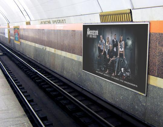 Фотография рекламного носителя, тип: Другой индор-формат, адрес: Станция метро «Лиговский проспект», линия Правобережная, Санкт-Петербург, Россия. Сторона/вариант А №1062905