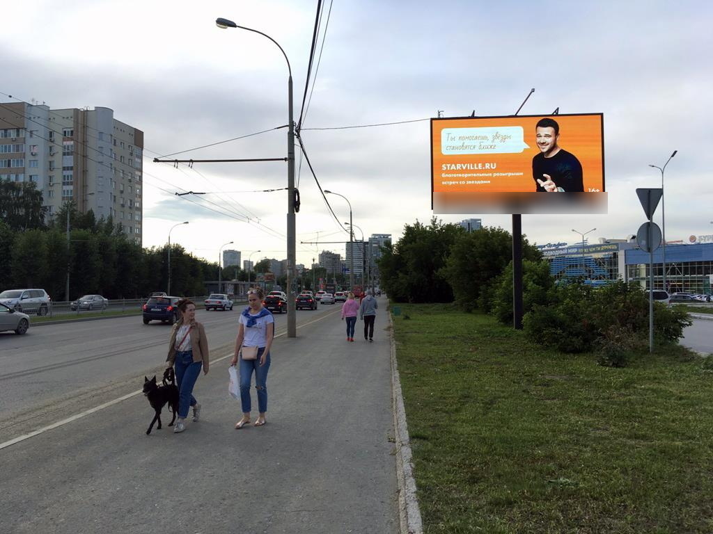 Фотография рекламного носителя, тип: Билборд 3x6, адрес: Щербакова ул., д.3/1 X Самолетная ул., Екатеринбург, Свердловская область, Россия. Сторона А1 №769339
