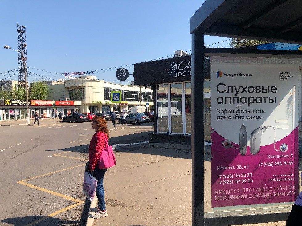 Фотография рекламного носителя, тип: Остановка 1.8x1.2, адрес: Подлипки ст., станционная площадь, Королев, Московская область, Россия. Сторона A №1043240