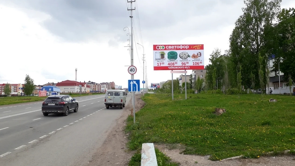 Фотография рекламного носителя, тип: Билборд 3x6, адрес: Чайковского ул., д.6в, Лениногорск, Республика Татарстан, Россия. Сторона A №847739