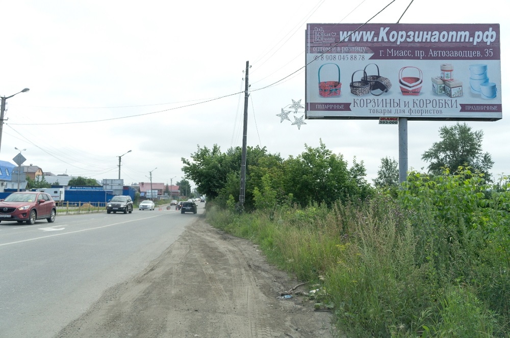 Фотография рекламного носителя, тип: Билборд 3x6, адрес: 8 Марта ул. Х Подстанционный пер., Миасс, Челябинская область, Россия. Сторона А №1057139