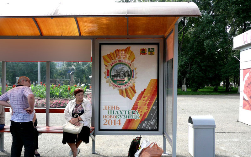 Фотография рекламного носителя, тип: Остановка 1.8x1.2, адрес: Кирова ул., ост. "Гостиница Новокузнецкая", Новокузнецк, Кемеровская область, Россия. Сторона А3 №668041