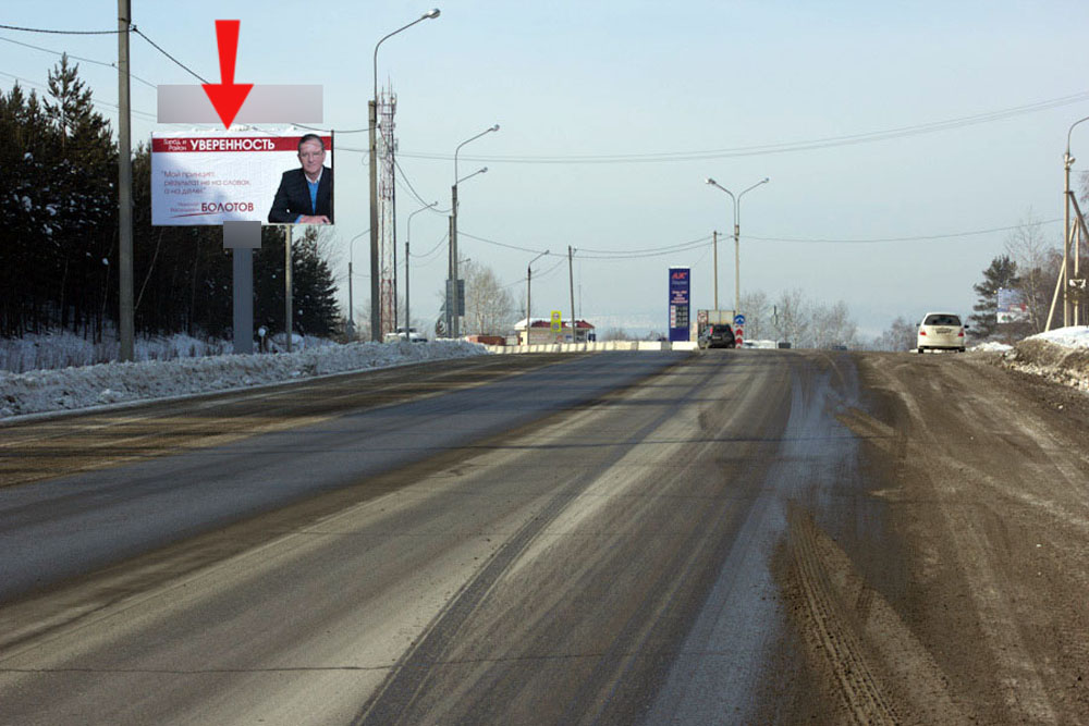 Фотография рекламного носителя, тип: Билборд 3x6, адрес: Иркутск-Шелехов а/д., 11 850м, Иркутск, Иркутская область, Россия. Сторона Б №476213