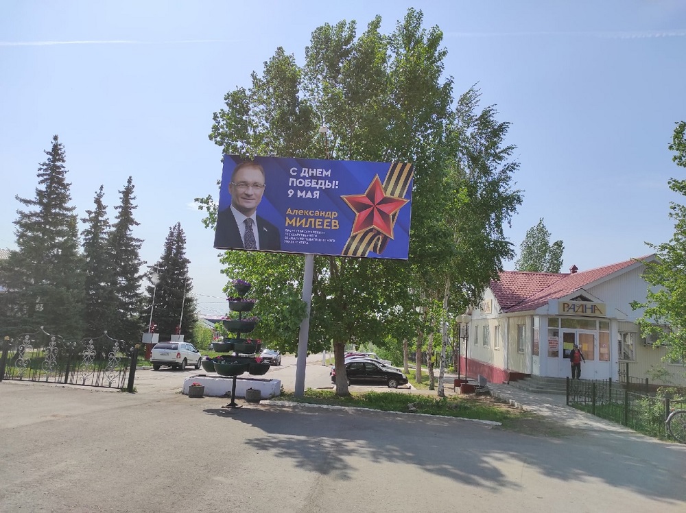 Фотография рекламного носителя, тип: Билборд 3x6, адрес: Богатое с., Комсомольская ул., центральная площадь, Самара, Самарская область, Россия. Сторона A №1047343