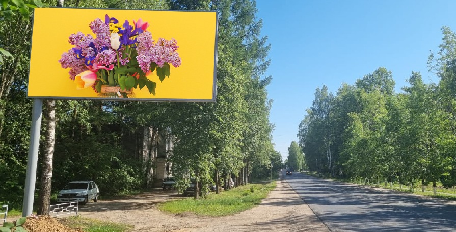 Фотография рекламного носителя, тип: Билборд 3x6, адрес: Свободы ул., д.137, Конаково, Тверская область, Россия. Сторона B №1047048