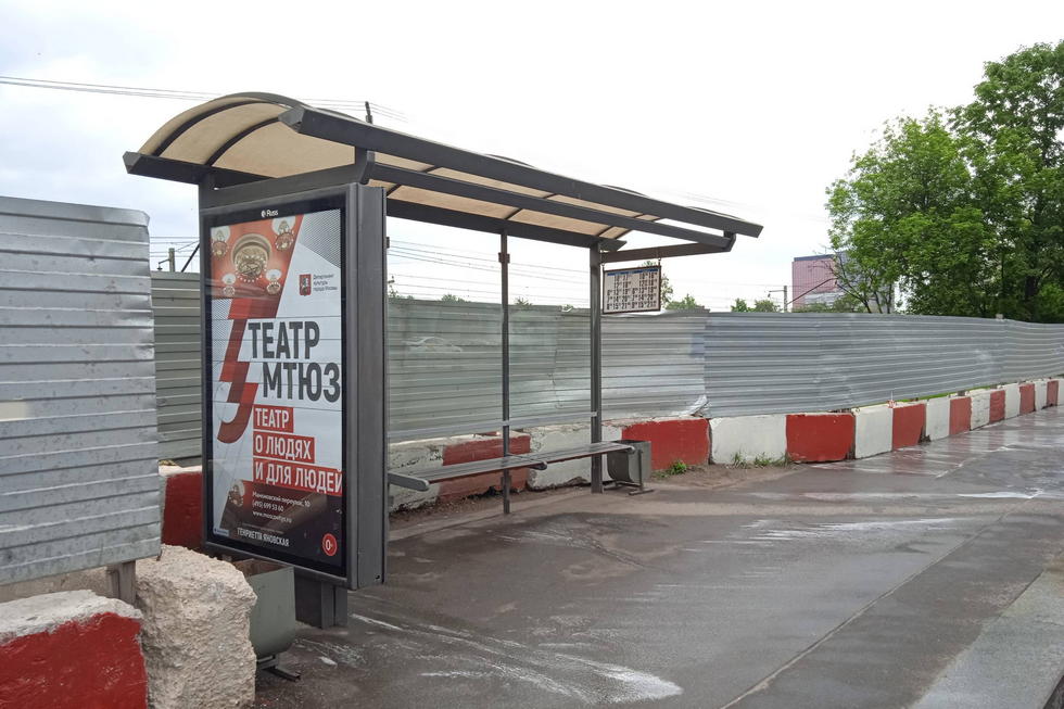 Фотография рекламного носителя, тип: Остановка 1.8x1.2, адрес: Дмитровское ш., Москва, Россия. Сторона Б №334387