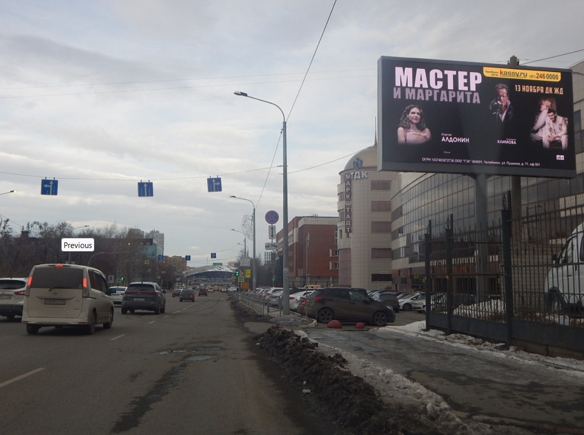 Фотография рекламного носителя, тип: Билборд 3x6, адрес: Карла Маркса ул., д.131, Челябинск, Челябинская область, Россия. Сторона A1-A10 №776146