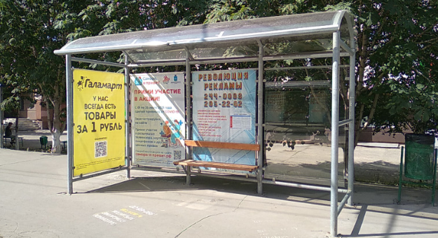 Фотография рекламного носителя, тип: Остановка 1.8x1.2, адрес: Киевская ул., д.15Б Х Тухачевского ул., Самара, Самарская область, Россия. Сторона A2 №828572