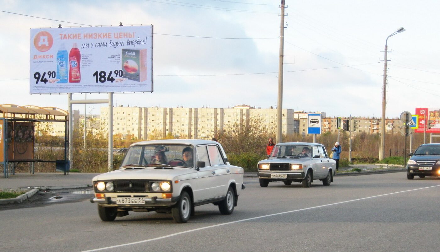 Фотография рекламного носителя, тип: Билборд 3x6, адрес: Ленина пр-т., д.27, Мончегорск, Мурманская область, Россия. Сторона B №1088411