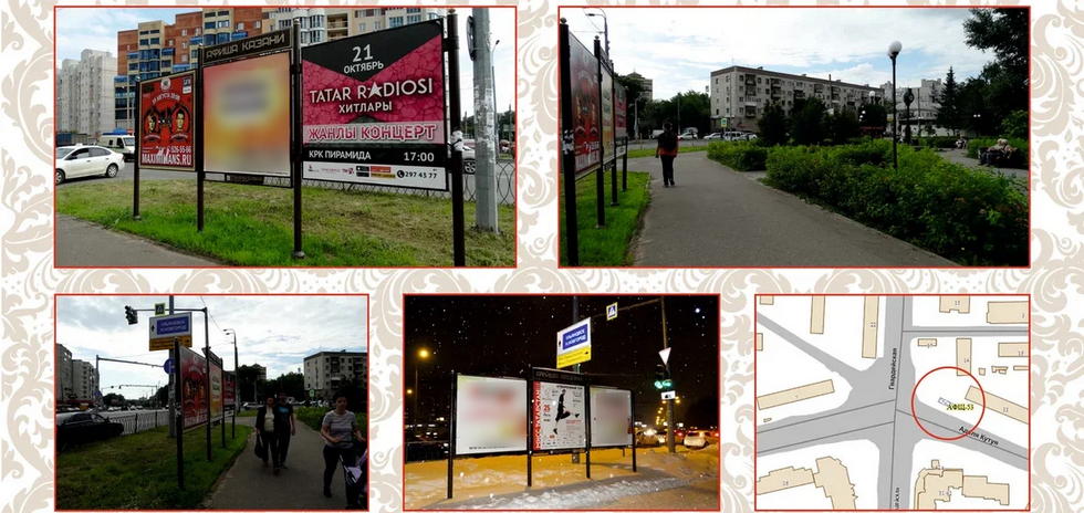 Фотография рекламного носителя, тип: Афиша 1.75x1.8, адрес: Аделя Кутуя ул., д.33, Казань, Республика Татарстан, Россия. Сторона Б1 №1021991
