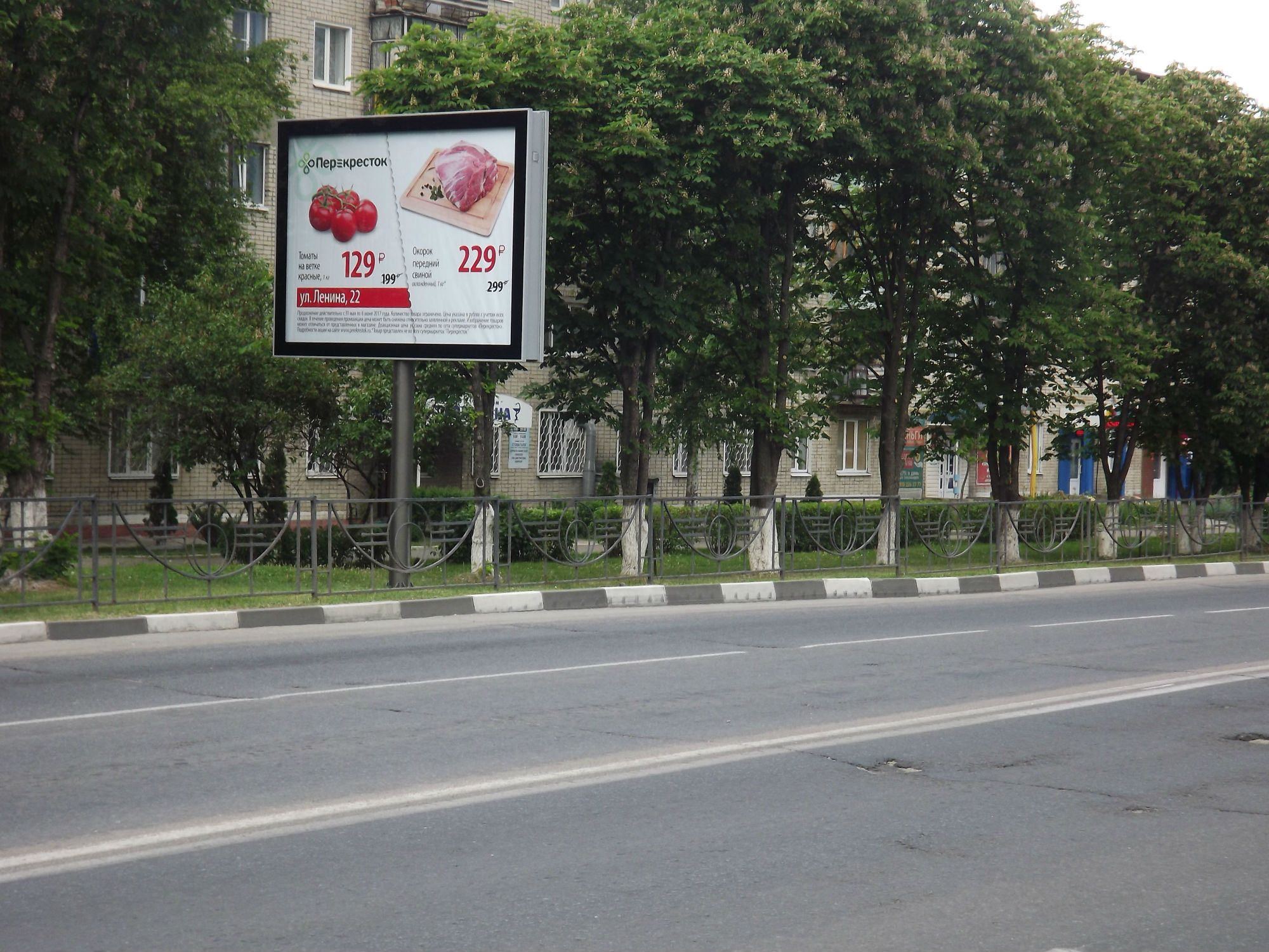 Фотография рекламного носителя, тип: Ситиборд 2.7x3.7, адрес: Губкина пр-т., д.28, Старый Оскол, Белгородская область, Россия. Сторона B №567079