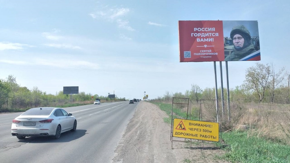 Фотография рекламного носителя, тип: Билборд 3x6, адрес: Подстепновка пос., Южное ш., сдт Роса, Самара, Самарская область, Россия. Сторона A №613638