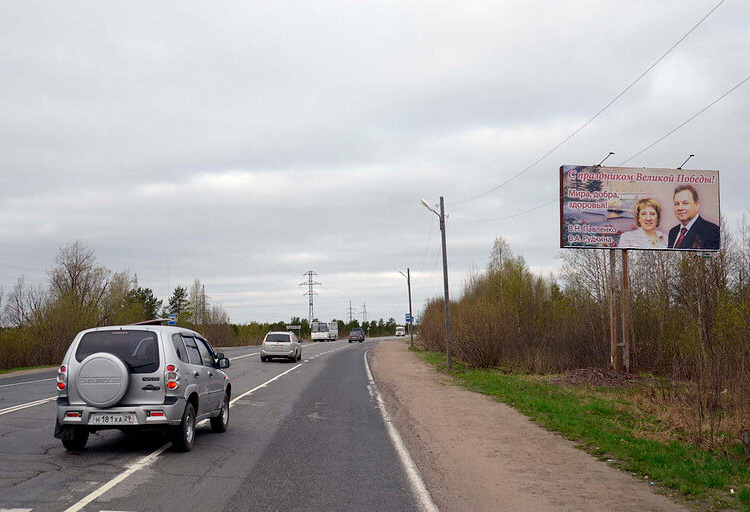 Фотография рекламного носителя, тип: Билборд 3x6, адрес: Архангельск-Северодвинск а/д, 15 000м, Архангельск, Архангельская область, Россия. Сторона А №819790