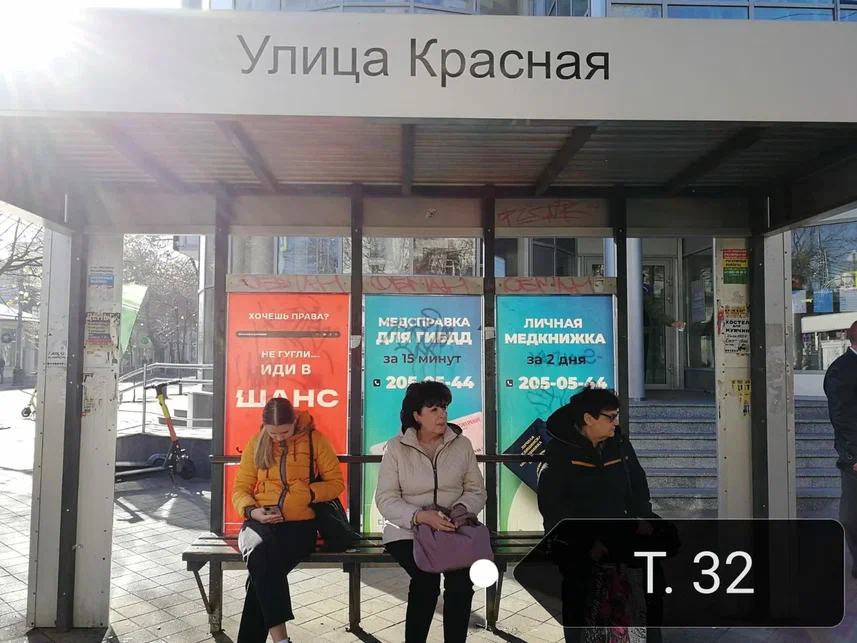 Фотография рекламного носителя, тип: Остановка 1.8x1.2, адрес: Горького ул., д.96, Краснодар, Краснодарский край, Россия. Сторона А3 №862524