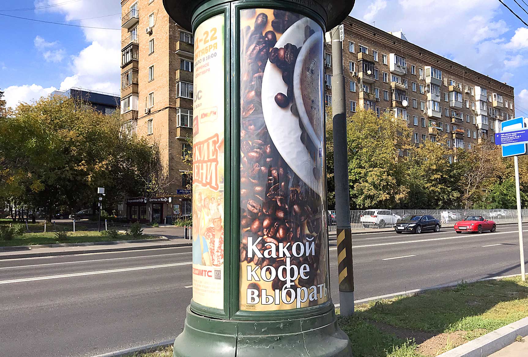 Фотография рекламного носителя, тип: Пиллар 3x1.4, адрес: Дербеневская наб., д.13/17, корп.3, Москва, Россия. Сторона C №522107