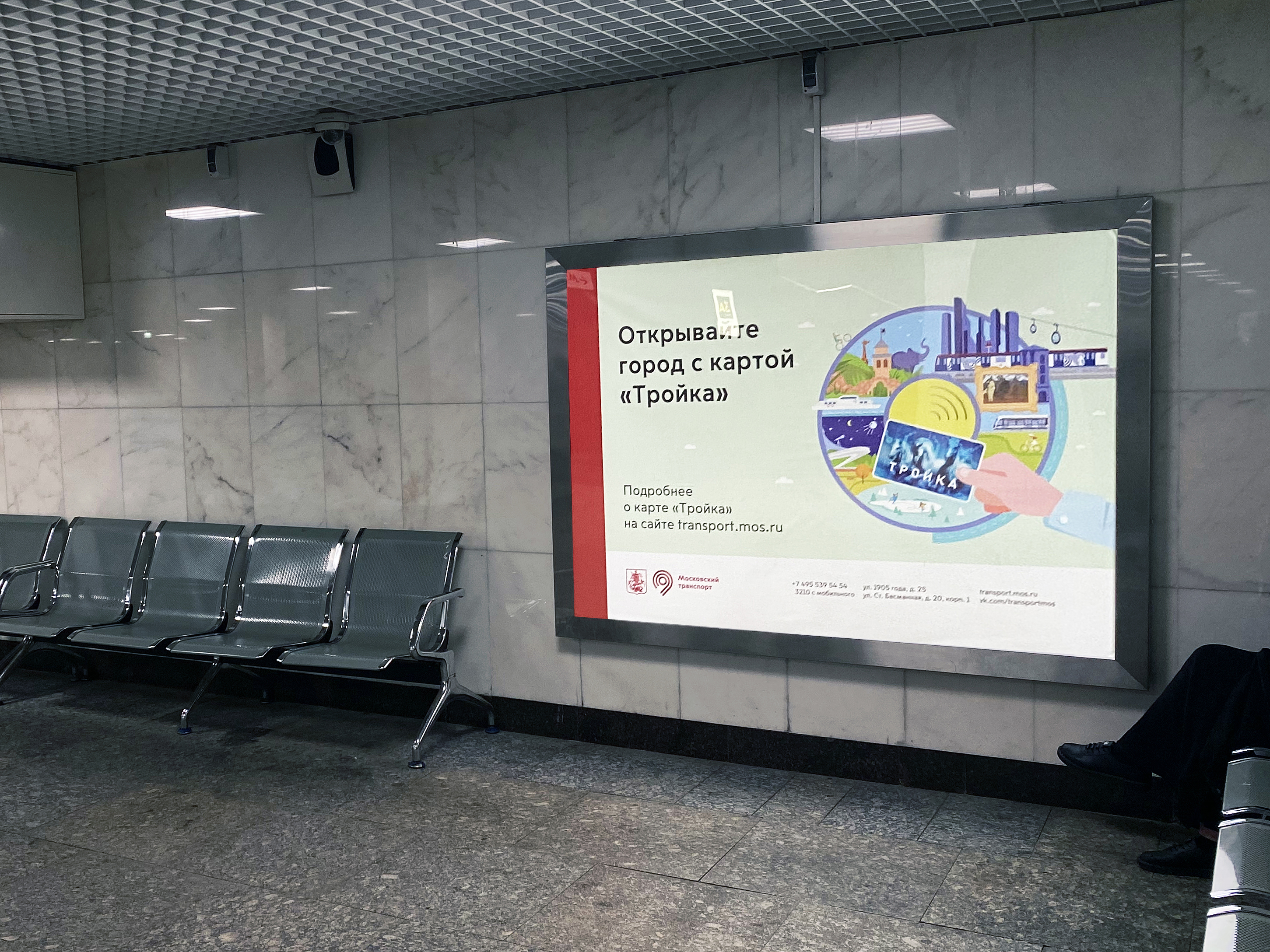 Фотография рекламного носителя, тип: Лайтбокс, адрес: Станция метро «Саларьево», линия Сокольническая, Москва, Россия. Сторона/вариант 4 №973432