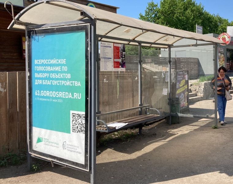 Фотография рекламного носителя, тип: Остановка 1.8x1.2, адрес: Южное ш., ост. Сельхозярмарка, поз.1, Самара, Самарская область, Россия. Сторона B1 №975458