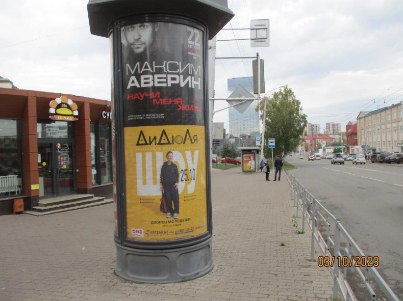 Фотография рекламного носителя, тип: Пиллар 3x1.4, адрес: 50 лет СССР ул., д.38, Уфа, Республика Башкортостан, Россия. Сторона Б №744166