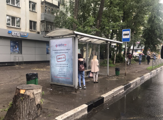 Фотография рекламного носителя, тип: Остановка 1.8x1.2, адрес: Авроры ул., д. 181 Х Дыбенко ул., Самара, Самарская область, Россия. Сторона В2 №1079044