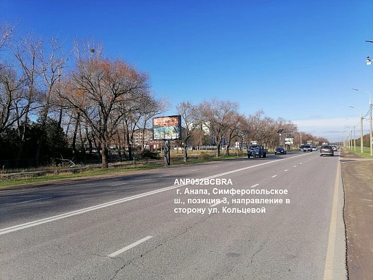 Фотография рекламного носителя, тип: Ситиборд 2.7x3.7, адрес: Симферопольское ш., поз.3, Анапа, Краснодарский край, Россия. Сторона B1-B5 №1001701