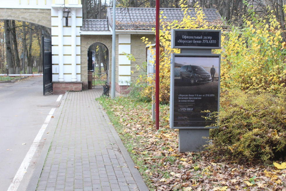 Фотография рекламного носителя, тип: Ситиформат 1.8x1.2, адрес: Архангельское пос., Садовая ул., поз.11, Красногорск, Московская область, Россия. Сторона A №1000933