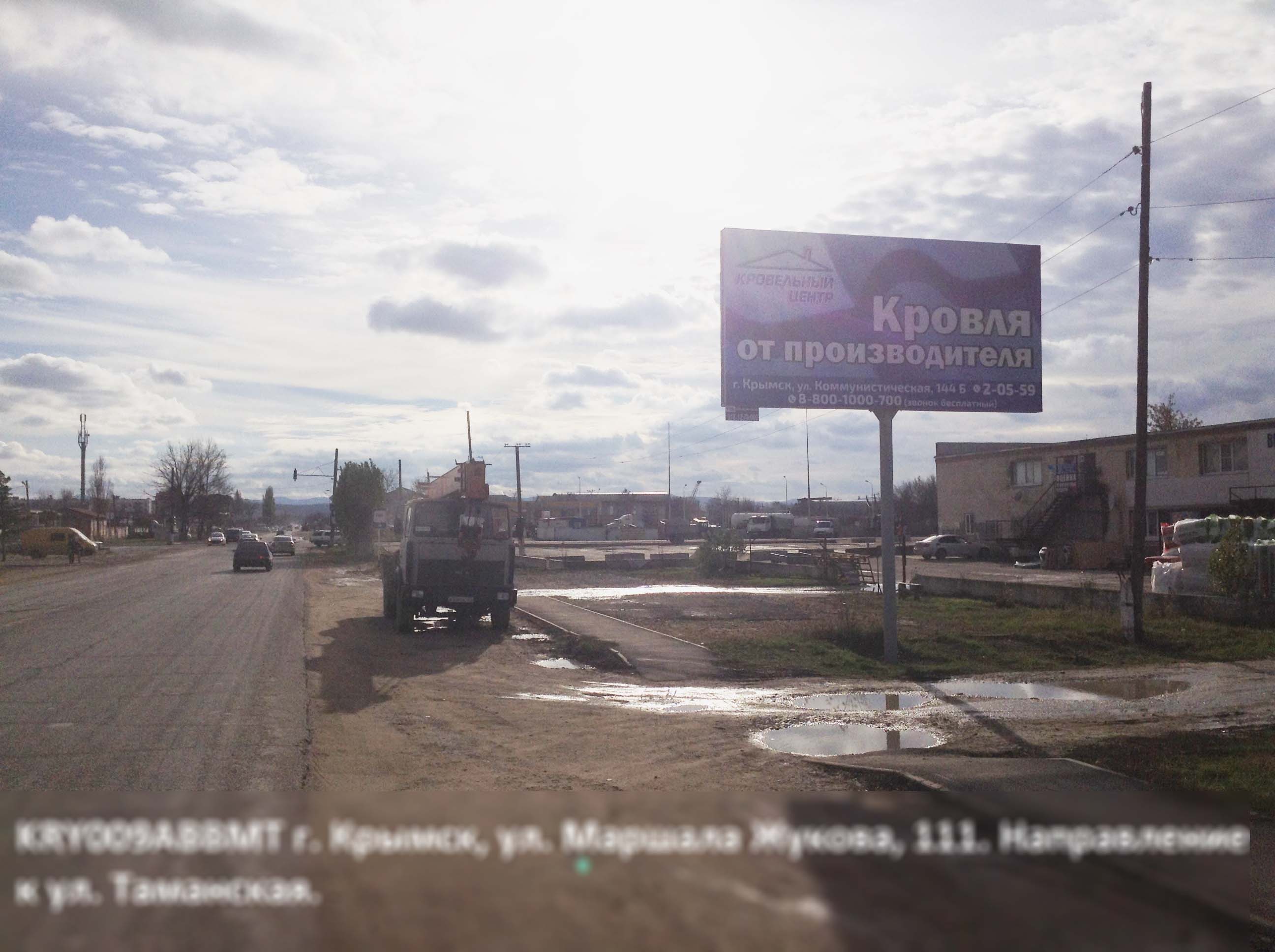 Фотография рекламного носителя, тип: Билборд 3x6, адрес: Маршала Жукова ул., д.111, Крымск, Краснодарский край, Россия. Сторона А №396363