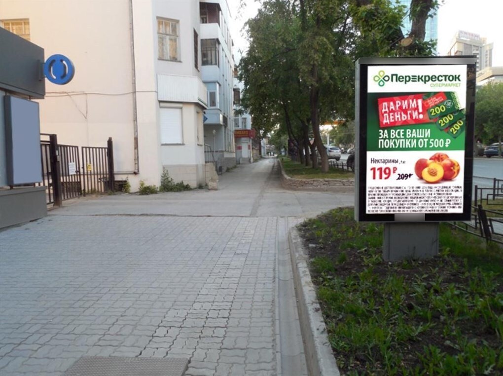 Фотография рекламного носителя, тип: Ситиформат 1.8x1.2, адрес: Белинского ул., д.12 X Энгельса ул., Екатеринбург, Свердловская область, Россия. Сторона А №1097933