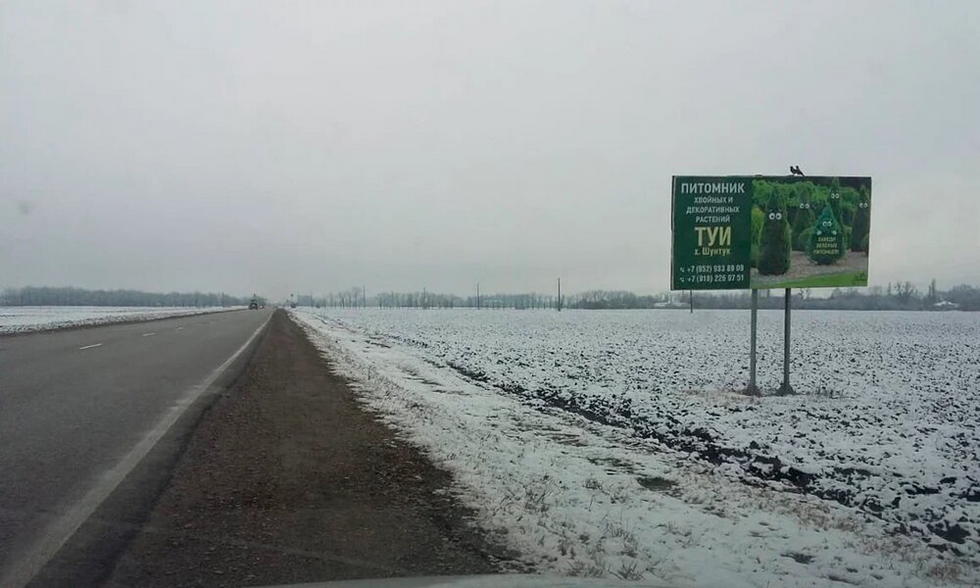 Фотография рекламного носителя, тип: Билборд 3x6, адрес: Майкоп-Гузеипль-Лаго-Наки а/д., после пос.Тульский, Майкоп, Республика Адыгея, Россия. Сторона А №1026017