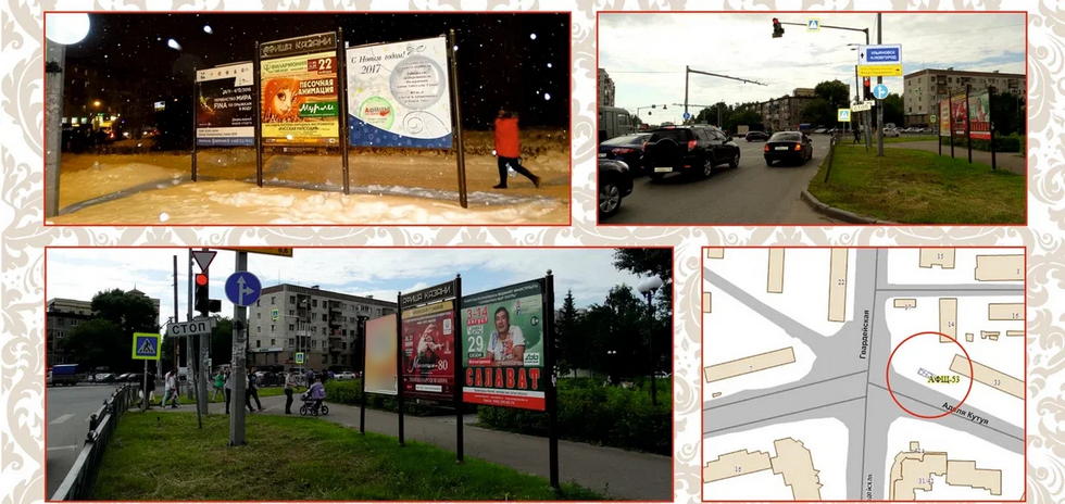 Фотография рекламного носителя, тип: Афиша 1.75x1.8, адрес: Аделя Кутуя ул., д.33, Казань, Республика Татарстан, Россия. Сторона А2 №1021993