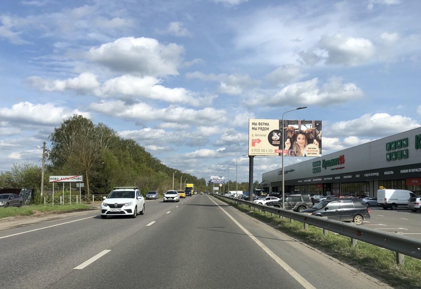 Фотография рекламного носителя, тип: Билборд 3x6, адрес: Егорьевское ш., 42 300м, Московская область, Россия. Сторона А №583444