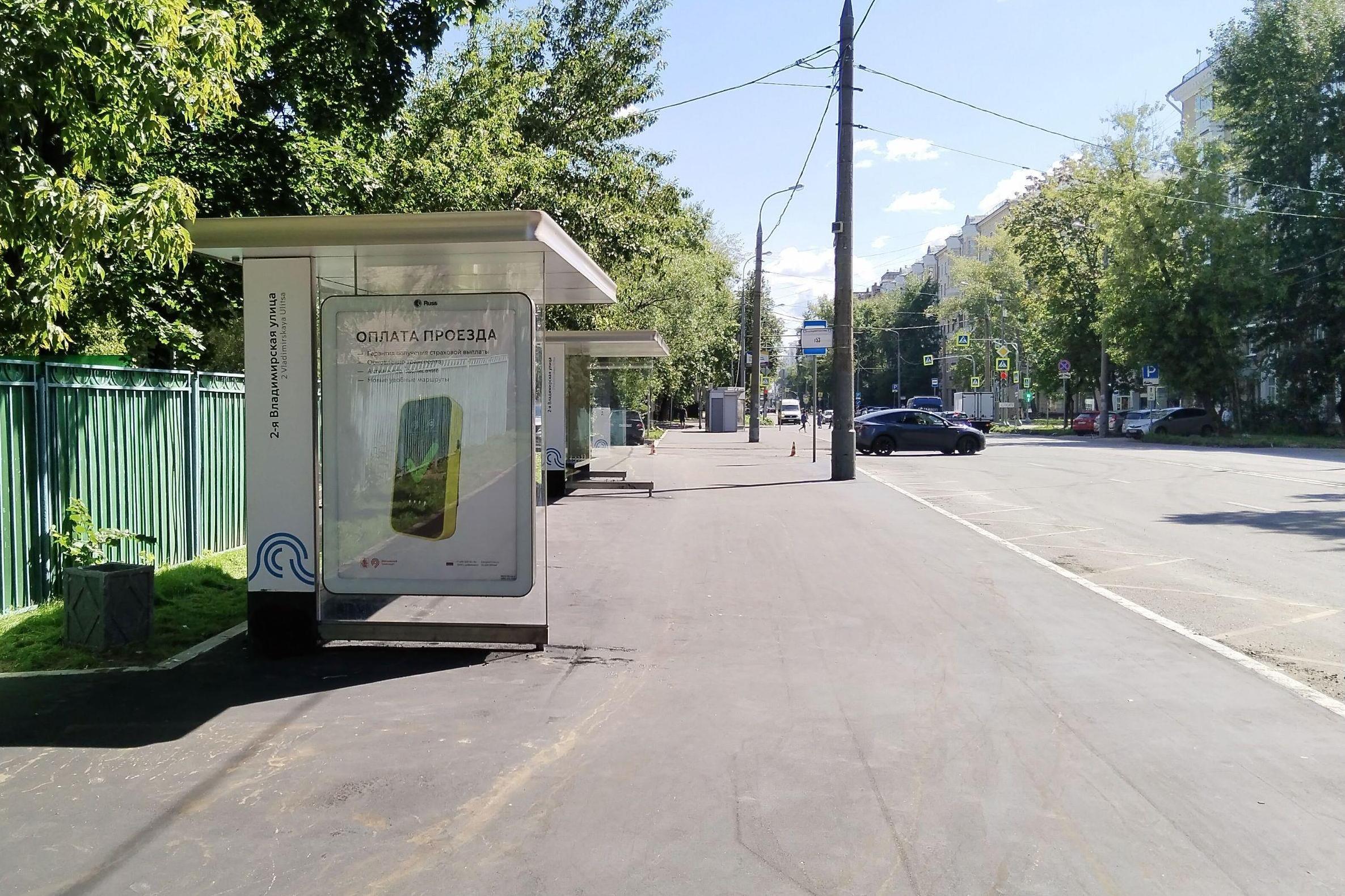 Фотография рекламного носителя, тип: Остановка 1.8x1.2, адрес: Перовская ул., д.45, Москва, Россия. Сторона Б №931869