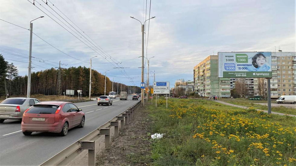 Фотография рекламного носителя, тип: Билборд 3x6, адрес: Кохомское Шоссе Х Дерябихская ул., д.1, поз.2, Иваново, Ивановская область, Россия. Сторона А №1013940