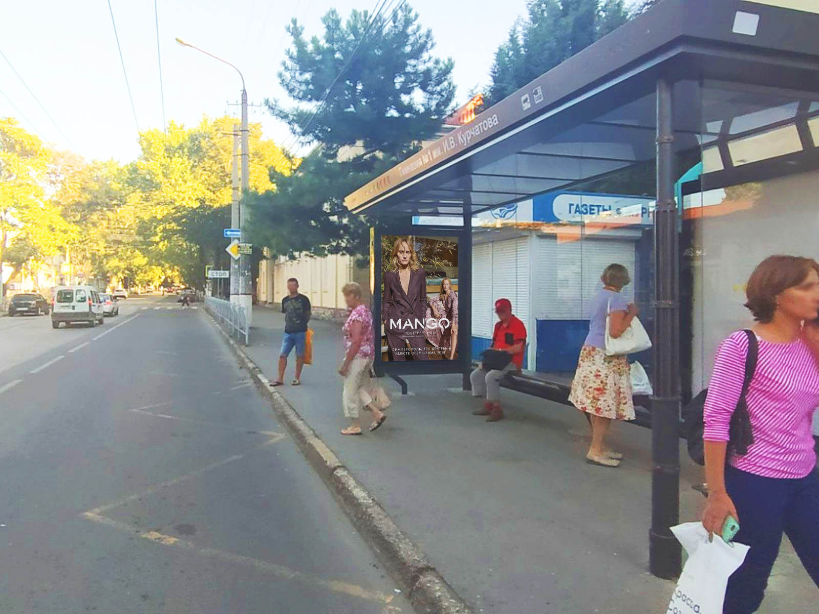 Фотография рекламного носителя, тип: Остановка 1.8x1.2, адрес: Карла Маркса ул., д.32, Симферополь, Республика Крым, Россия. Сторона A1 №843790