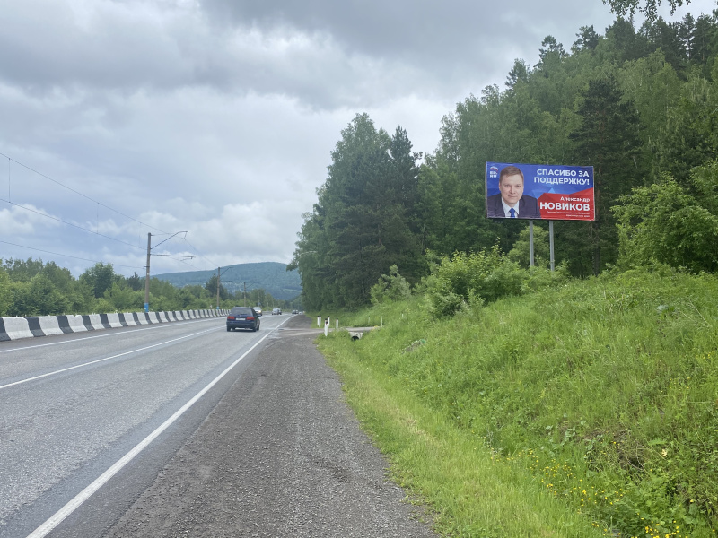 Фотография рекламного носителя, тип: Билборд 3x6, адрес: М-54 трасса, 2 500м от п.Усть-Мана, Красноярск, Красноярский край, Россия. Сторона А №780207