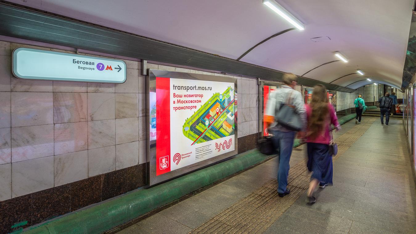 Фотография рекламного носителя, тип: Лайтбокс, адрес: Станция метро «Беговая», линия Таганско-Краснопресненская, Москва, Россия. Сторона/вариант 15 №821933