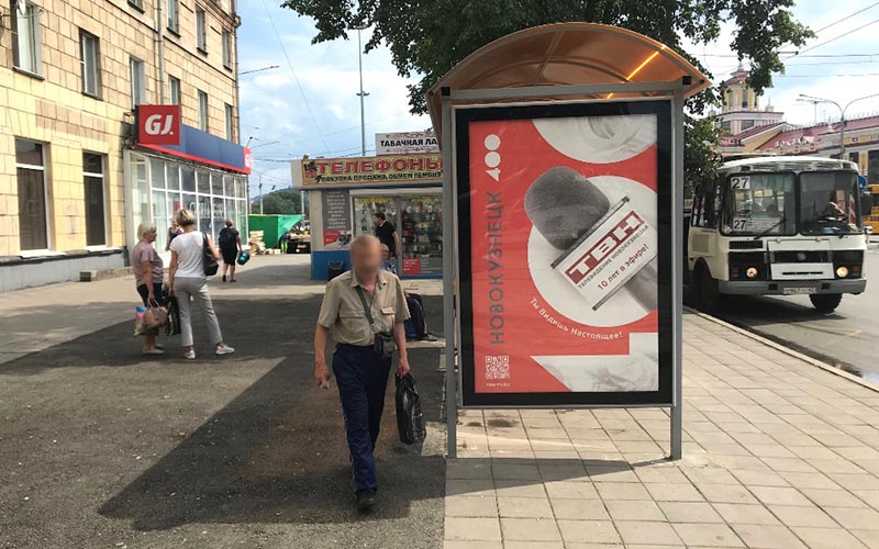 Фотография рекламного носителя, тип: Остановка 1.8x1.2, адрес: Курако ул., д.4, Новокузнецк, Кемеровская область, Россия. Сторона A1 №780737