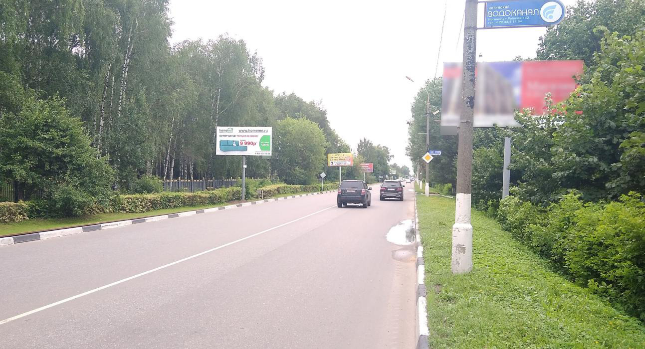 Фотография рекламного носителя, тип: Билборд 3x6, адрес: 3-го Интернационала ул., д.184, Ногинск, Московская область, Россия. Сторона Б №653169