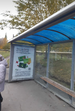 Фотография рекламного носителя, тип: Остановка 1.8x1.2, адрес: Тархова ул. Х Бардина ул., ост Бардина, Саратов, Саратовская область, Россия. Сторона А №747333