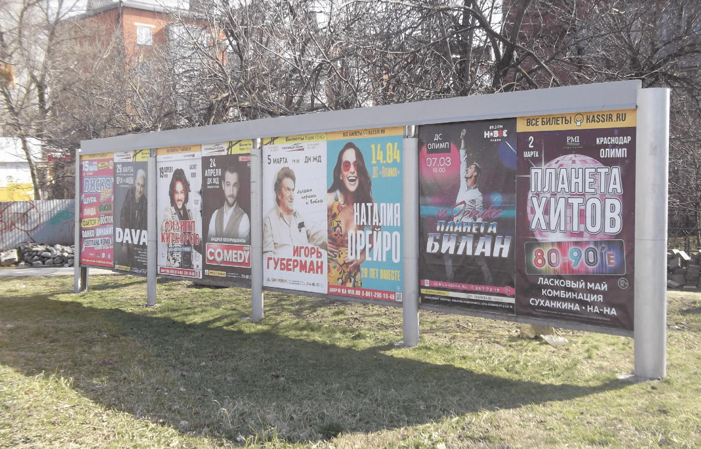 Фотография рекламного носителя, тип: Афиша 1.75x1.8, адрес: 40-летия Победы ул., д.50, Краснодар, Краснодарский край, Россия. Сторона А3 №1102241